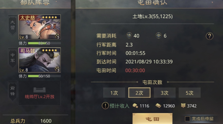 率土之滨武将等级怎么升级