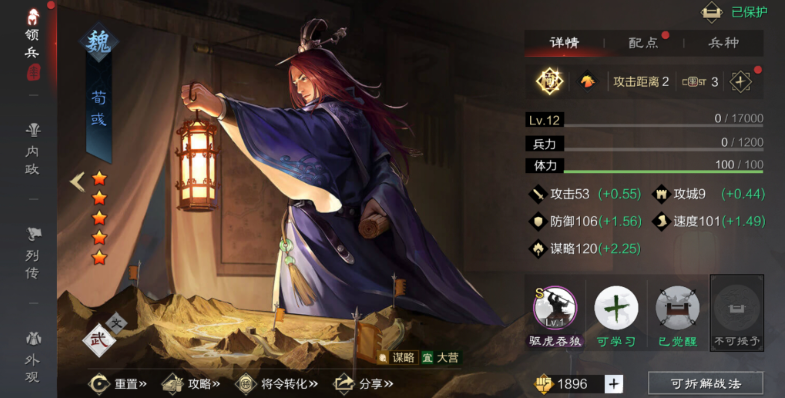 率土之滨练武困难怎么打 率土之滨练武困难怎么打