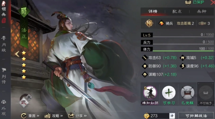 率土之滨练武困难怎么打 率土之滨练武困难怎么打