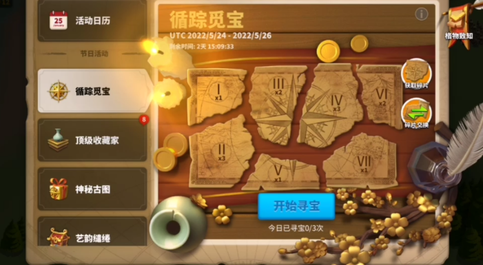 万国觉醒市政厅满级后怎么玩 万国觉醒市政厅满级后怎么玩