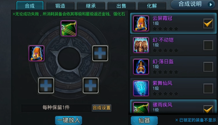 乱斗西游2凌云璧有什么用