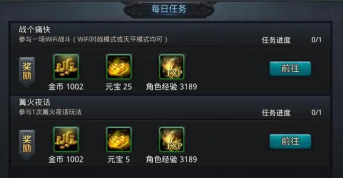 乱斗西游2凌云璧有什么用