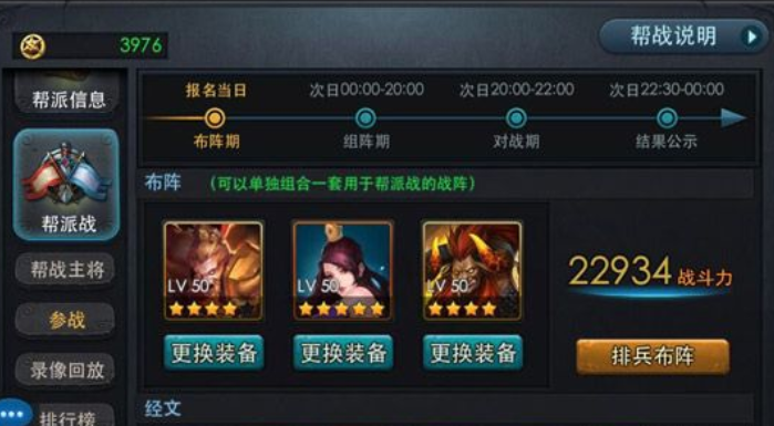 乱斗西游如何快速获得帮贡