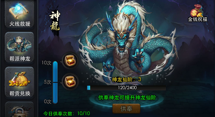 乱斗西游如何快速获得帮贡