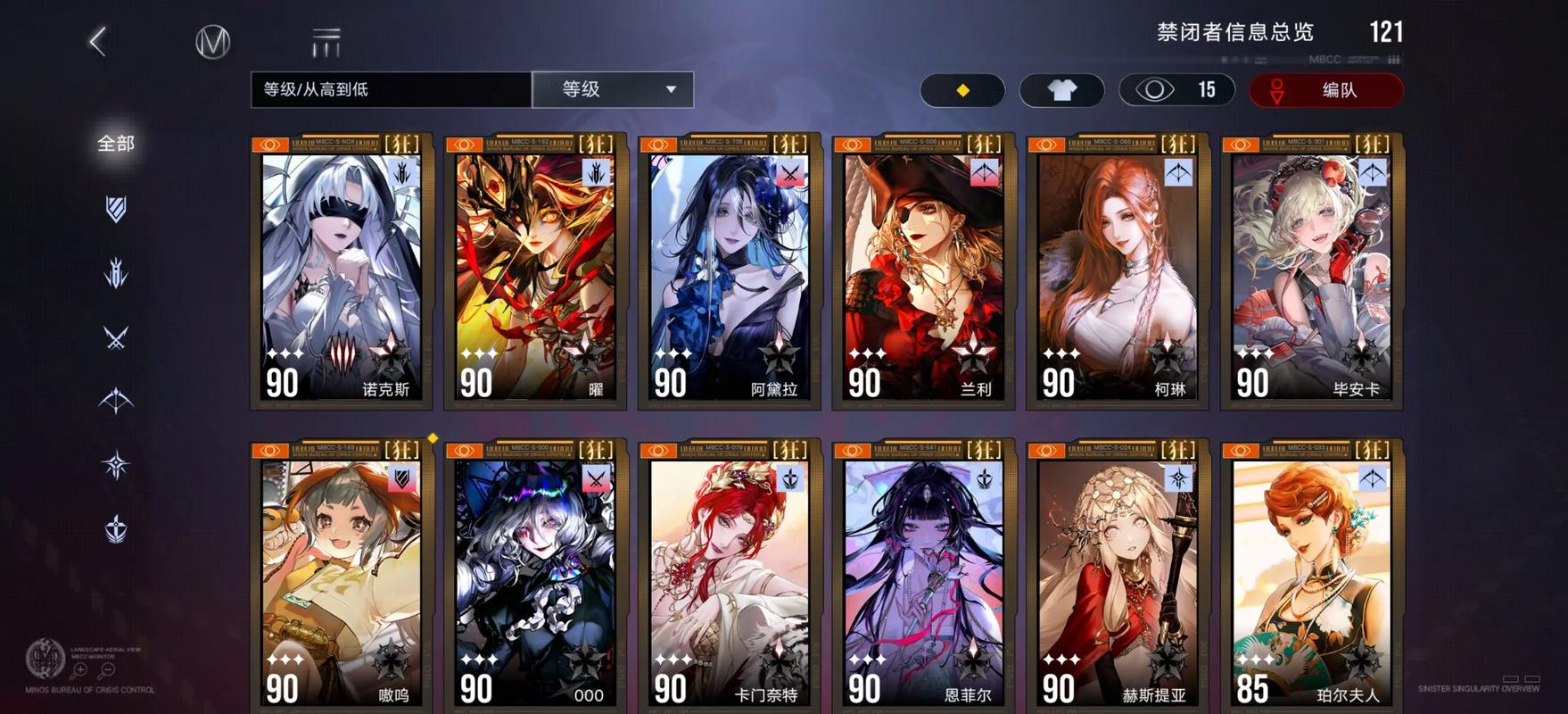 无期迷途谁伤害最高