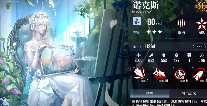 无期迷途重构怎么触发