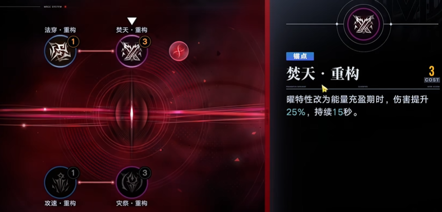 无期迷途重构怎么触发