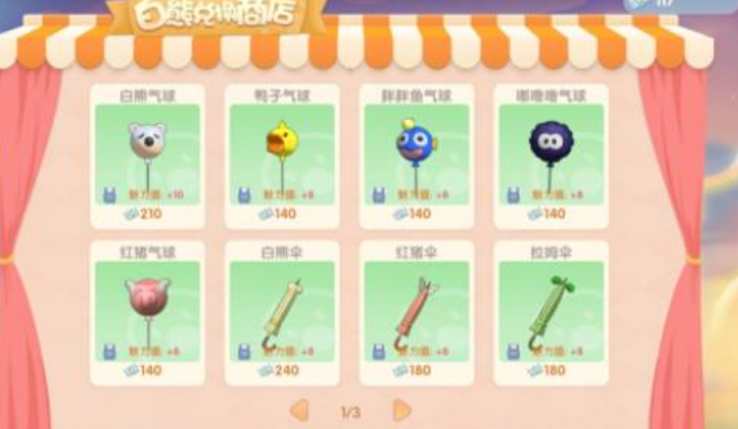 摩尔庄园金券怎么用