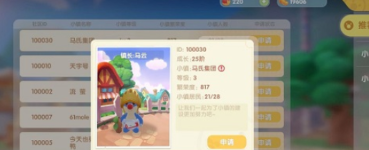 摩尔庄园金券怎么用