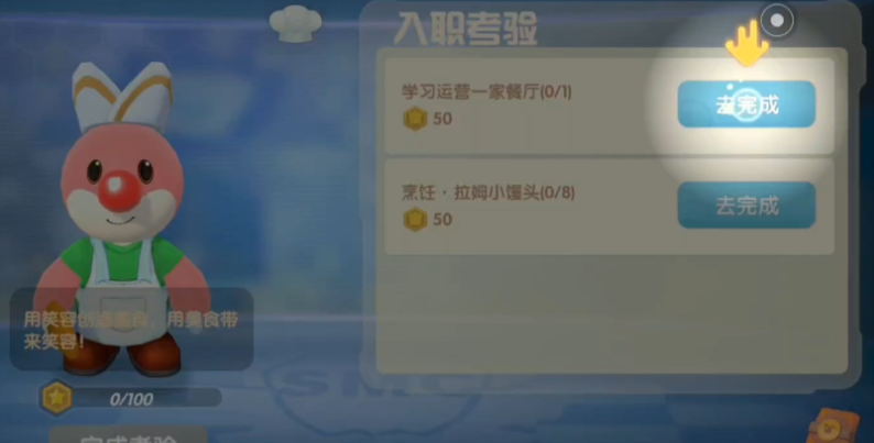 摩尔庄园厨师怎么烹饪馒头