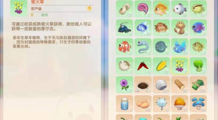 摩尔庄园怎么收萤火草