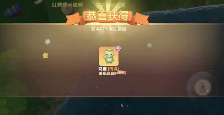 摩尔庄园河童兽怎么钓