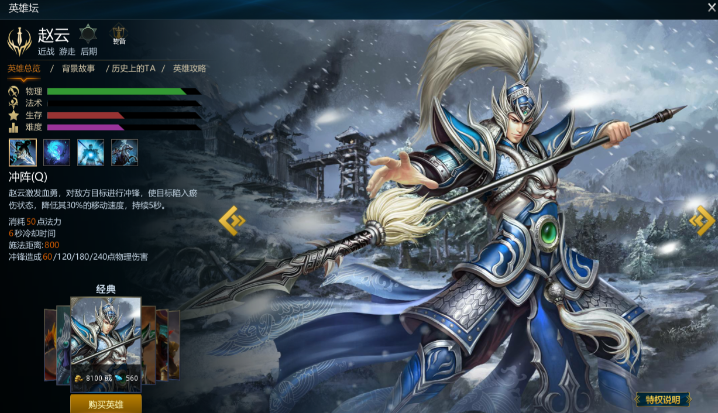 英魂之刃荣誉战场用什么英雄好 英魂之刃荣誉战场用什么英雄好