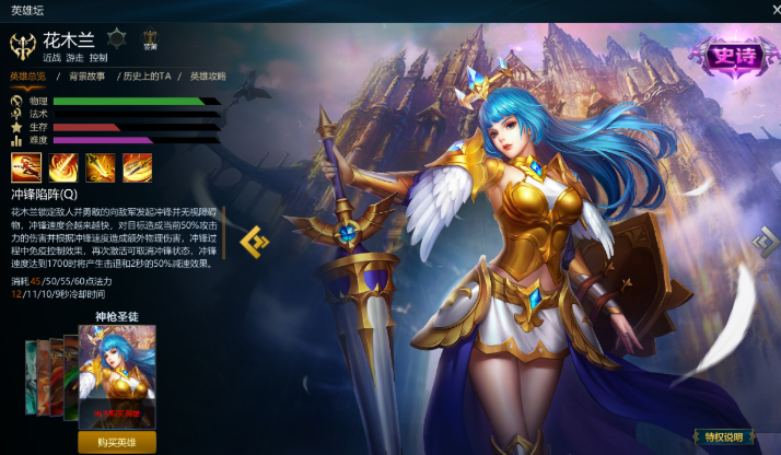 英魂之刃荣誉战场用什么英雄好 英魂之刃荣誉战场用什么英雄好