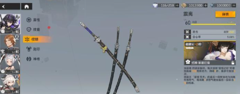 深空之眼权钥怎么选