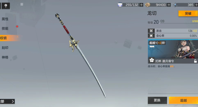 深空之眼权钥怎么选