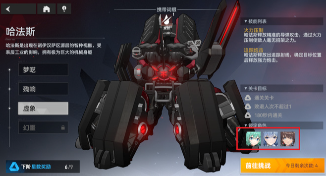 深空之眼周本在哪里