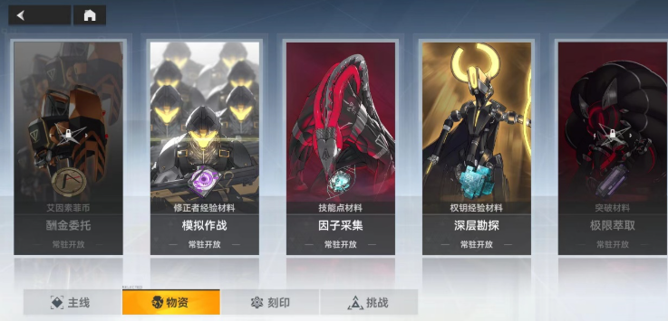 深空之眼怎样刷等级最快