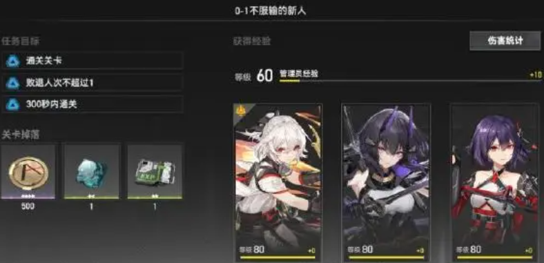 深空之眼打哪个经验最多