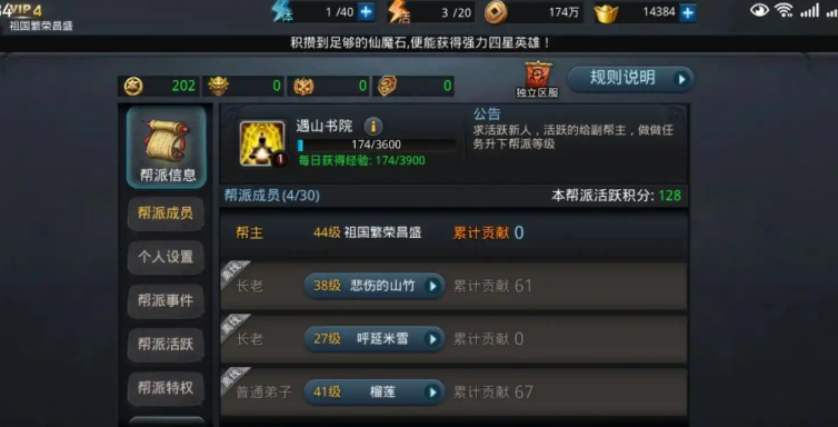 乱斗西游2怎么赚元宝