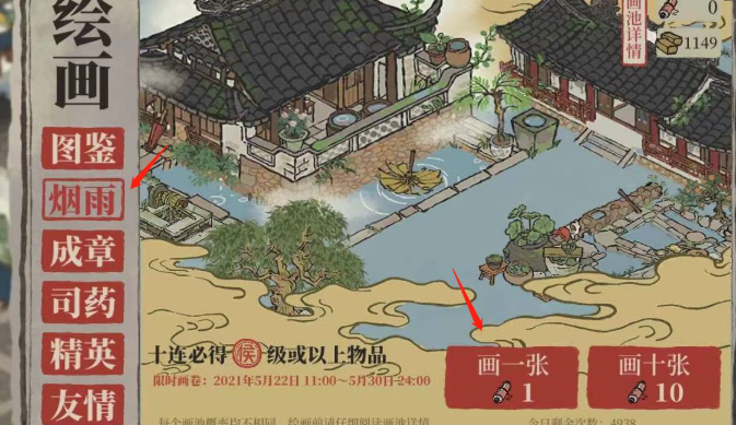 江南百景图换什么角色