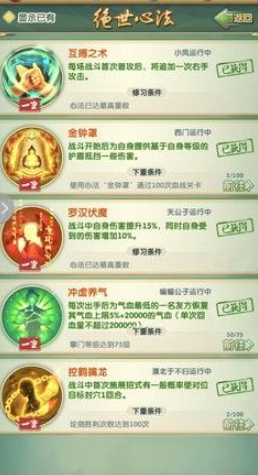 大掌门2英雄西门如何配 大掌门2英雄西门如何配