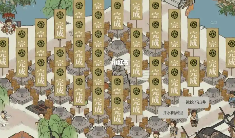 江南百景图水井有什么用