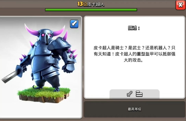 部落冲突怎么搭配阵容 部落冲突怎么搭配阵容