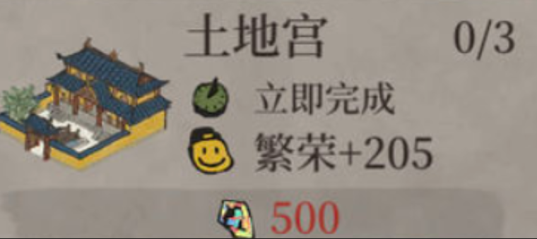 江南百景图土地宫在哪建 江南百景图土地宫在哪建