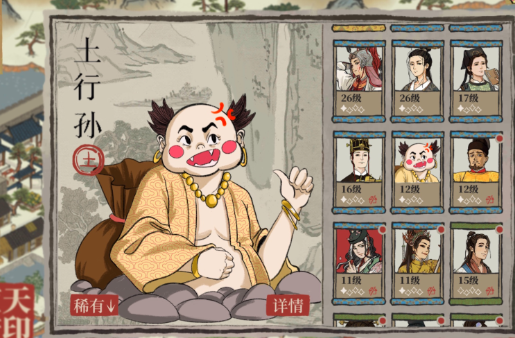 江南百景图土地宫在哪建 江南百景图土地宫在哪建