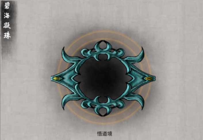 鬼谷八荒什么法宝最强 鬼谷八荒什么法宝最强