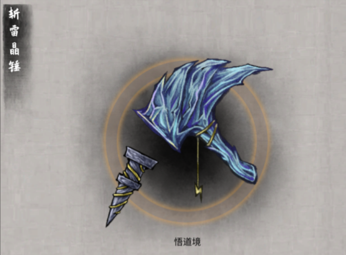 鬼谷八荒什么法宝最强 鬼谷八荒什么法宝最强