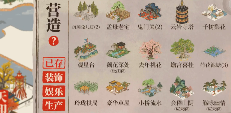 江南百景图怎么拓展地方