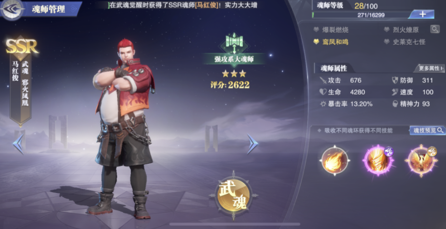 斗罗大陆魂师对决朱竹清怎么搭配阵容