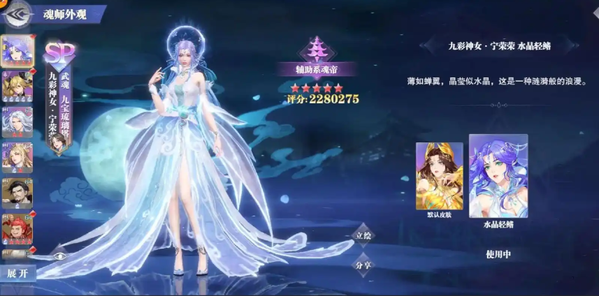 斗罗大陆魂师对决朱竹清怎么搭配阵容