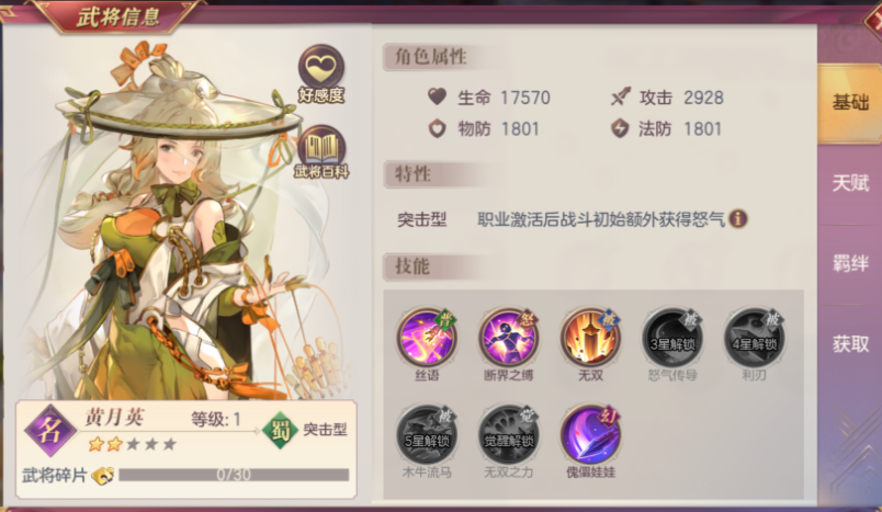 三国志幻想大陆盾辅阵容怎么搭配