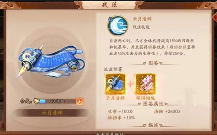 少年三国志2战法如何搭配