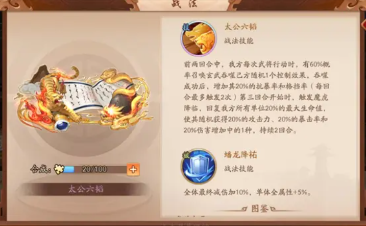 少年三国志2战法如何搭配