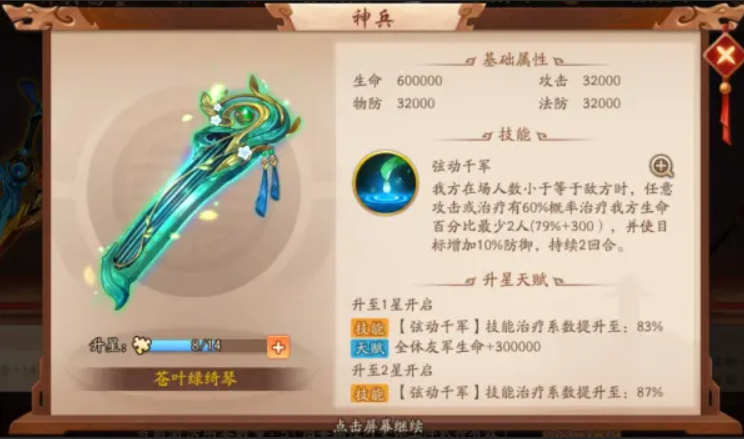 少年三国志2后期魏国怎么玩