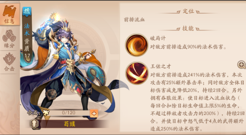 少年三国志2后期魏国怎么玩