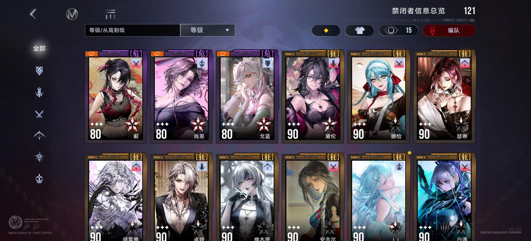 无期迷途谁伤害最高