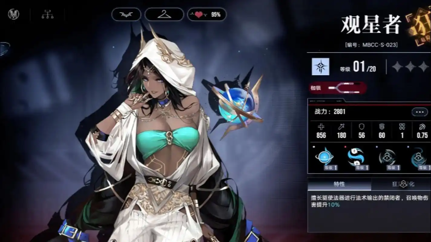 无期迷途谁伤害最高