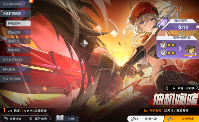 深空之眼逆潮怎么玩