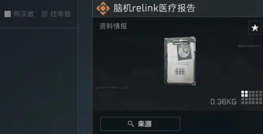 三角洲行动组怎么机瞄