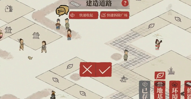 江南百景图石板路怎么建造