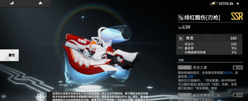 终末阵线公会武器选什么好