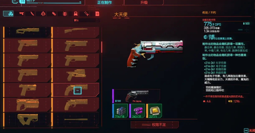 赛博朋克2077有哪些神器武器 赛博朋克2077有哪些神器武器