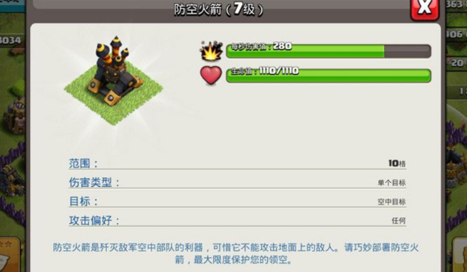 部落冲突哪里能放兵种 部落冲突哪里能放兵种