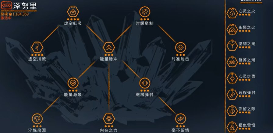 星际战甲泽努里怎么用