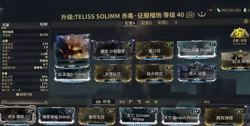 星际战甲10段推荐什么主武器